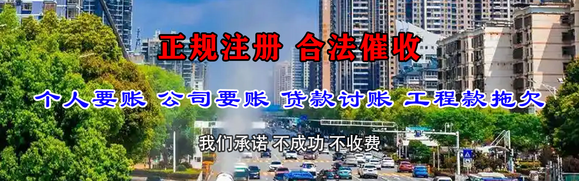大冶讨账公司